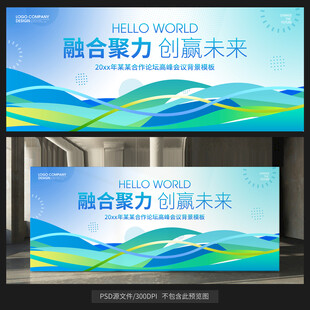 蓝色科技展板背景