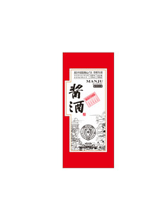 酿酒图 酒包装