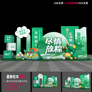 端午节dp点造型