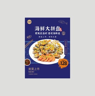 海鲜大拼盘