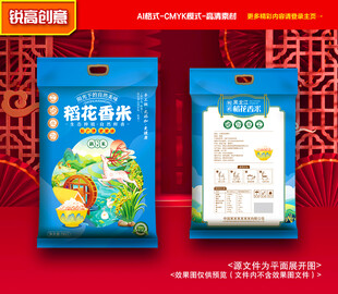 大米包装 稻米礼盒