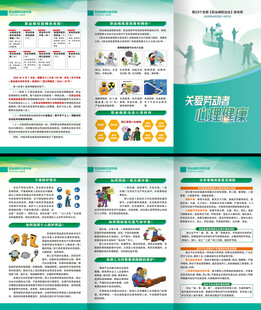 2025年职业病防治法折页