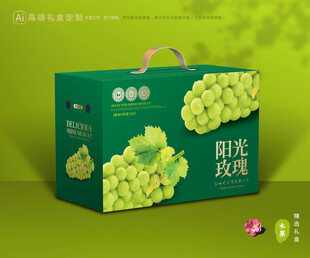 阳光玫瑰包装 葡萄礼盒