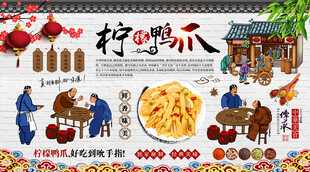 柠檬鸭掌背景墙