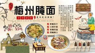 梅州腌面背景墙