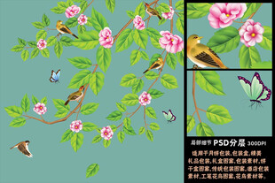 仿手绘高清花鸟