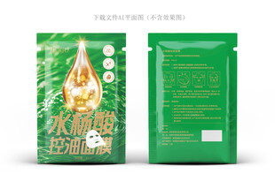 水杨酸面膜设计