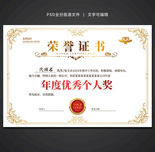 荣誉证书
