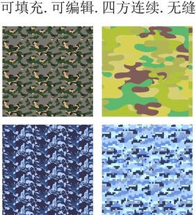迷彩图案 迷彩花纹 矢量迷彩 