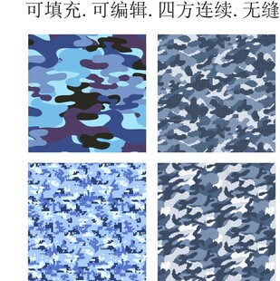 迷彩图案 迷彩花纹 矢量迷彩 