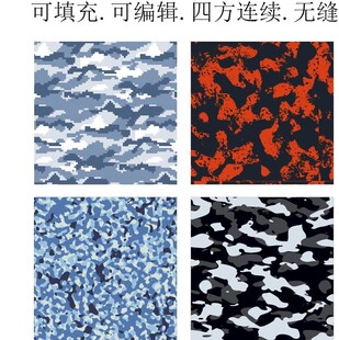 迷彩图案 迷彩花纹 矢量迷彩 