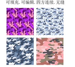 迷彩图案 迷彩花纹 矢量迷彩 
