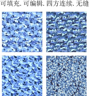 迷彩图案 迷彩花纹 矢量迷彩 