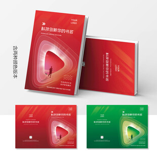 画册封面