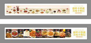 美食餐饮展板