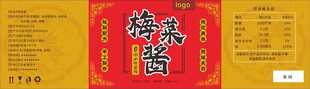 梅菜酱瓶贴标签设计
