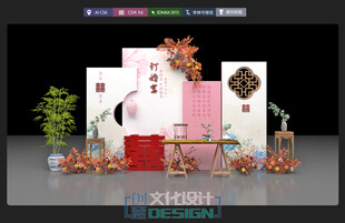 中式古风场景布置展示