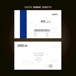 汽车名片