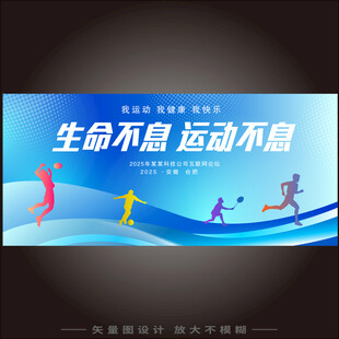 运动会   