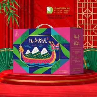 粽子包装