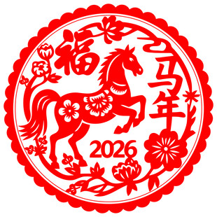 2026马年剪纸喜庆图案