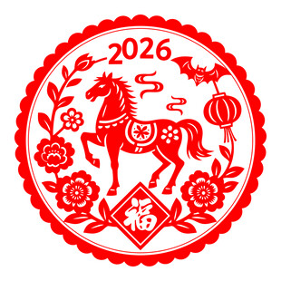 2026年马年剪纸图案
