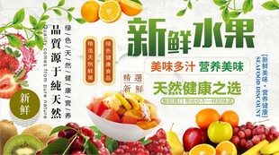 新鲜水果背景墙