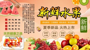 新鲜水果背景墙