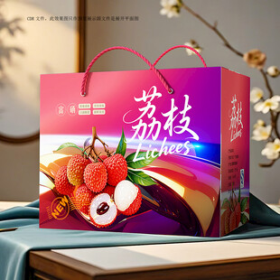 荔枝礼盒 妃子笑包装