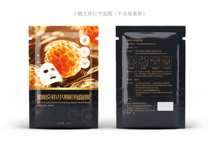 蜂胶化妆品包装