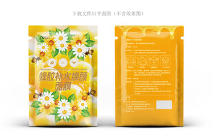 蜂胶面膜设计
