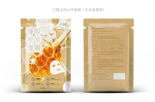 蜂胶面膜包装