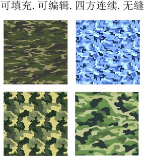 迷彩图案 迷彩花纹 矢量迷彩 
