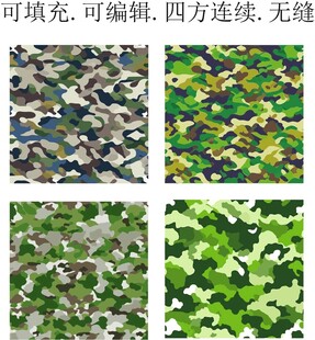 迷彩图案 迷彩花纹 矢量迷彩 