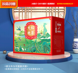 茶叶包装 普洱茶礼盒