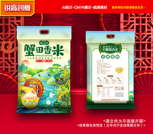 大米包装 稻米礼盒