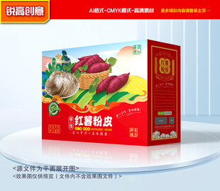 粉皮包装 粉条礼盒