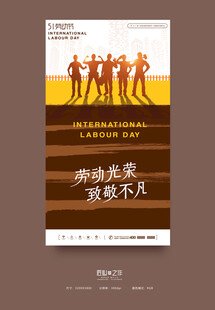 劳动节