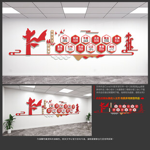 社会主义核心价值观