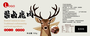 酱鹿肉 标签