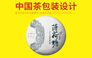 普洱茶包装