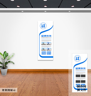 企业文化墙