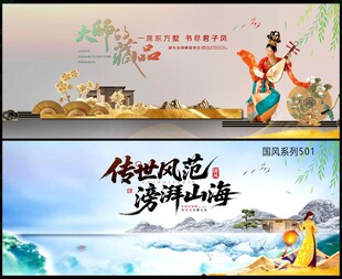 中国风