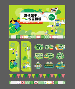 端午海报氛围 户外出游海报