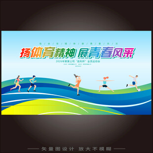 运动会   