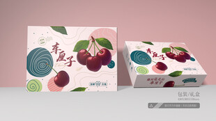 车厘子包装