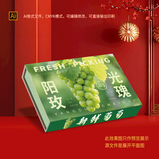 葡萄包装盒