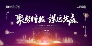 聚势待发 谋远共赢