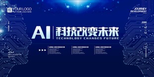 AI人工科技改变未来