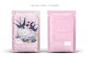 燕窝面膜包装